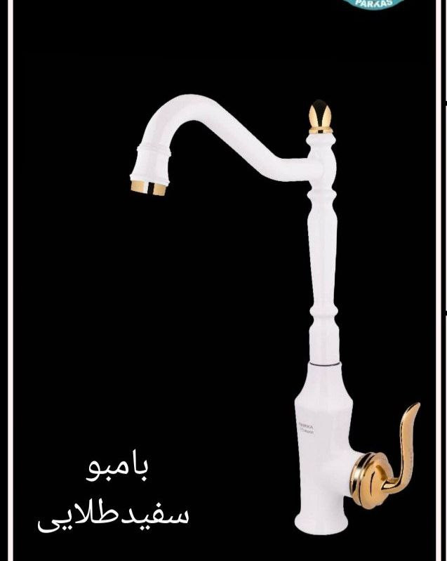 شیر ظرفشویی مدل بامبو قاجاری سفید طلا