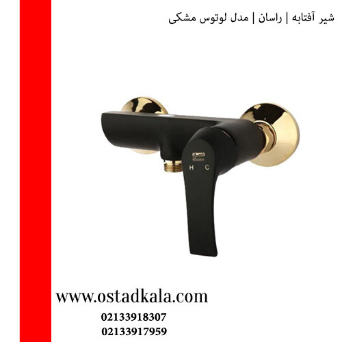 شیر توالتی مدل لوتوس مشکی طلایی شیرالات البرز